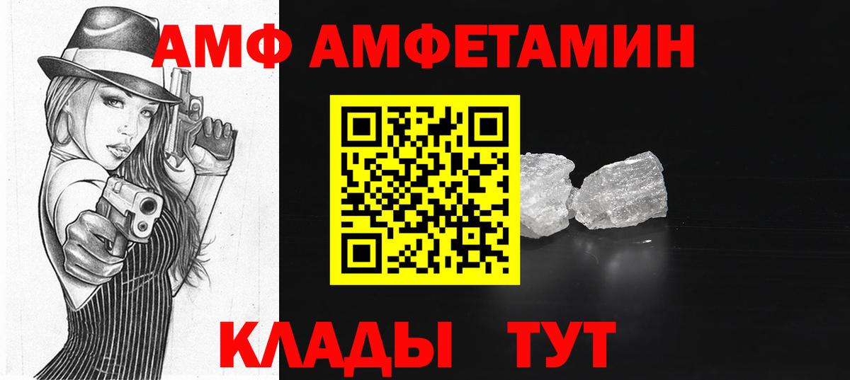 Амфетамин  Вход с VPN  Копейск  АМФЕТАМИН Розовый 