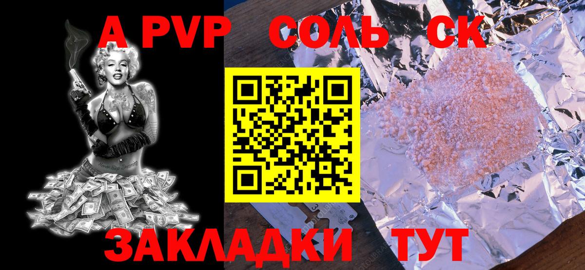 Копейск  Alfa_PVP  Вход с VPN  APVP кристаллы  APVP мука  купить наркотик  APVP мука 