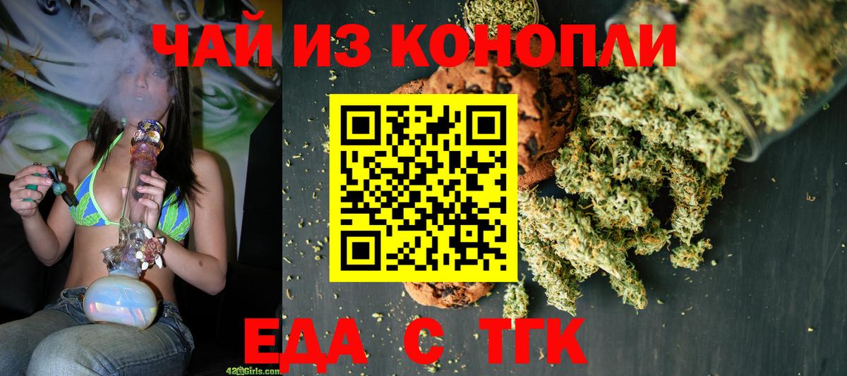 Копейск  Canna-Cookies конопля  Вход с VPN 