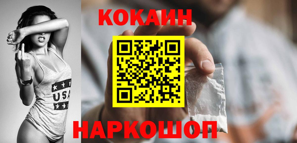 КОКАИН Columbia Копейск