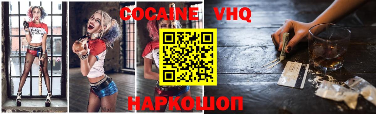 Кокаин Боливия  Кокаин VHQ  КОКАИН  Вход с VPN  купить   Копейск 