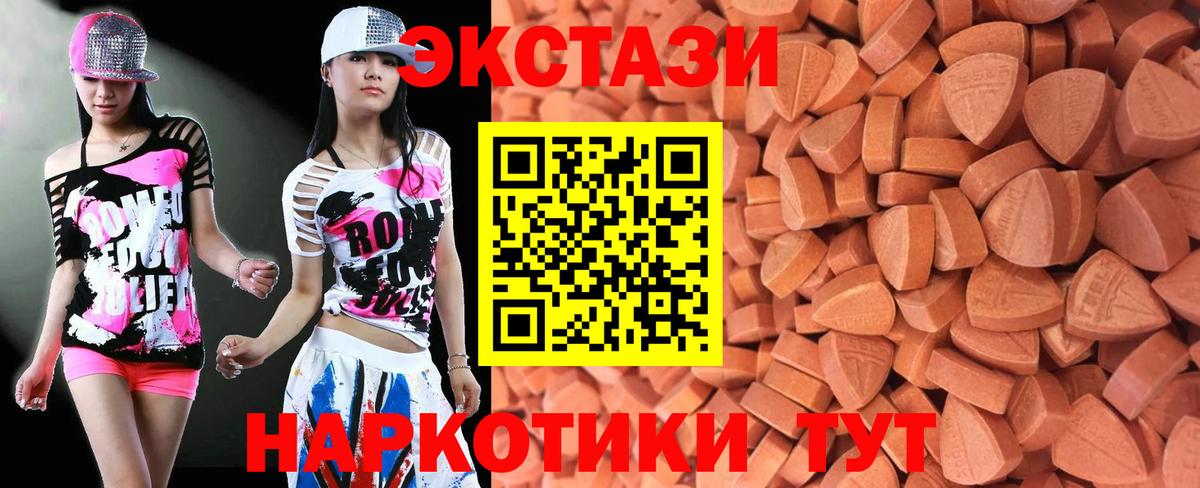 Ecstasy  Экстази TESLA  Вход с VPN  Копейск 