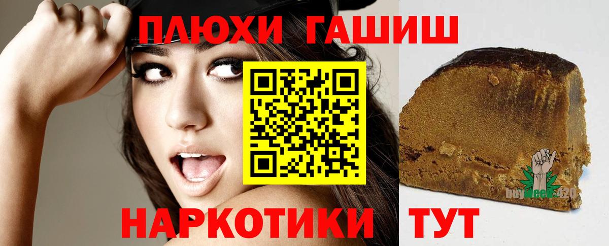 ГАШ индика сатива  Гашиш гарик  Копейск  магазин продажи наркотиков  Вход с VPN 