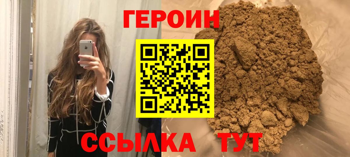 ГЕРОИН VHQ Копейск