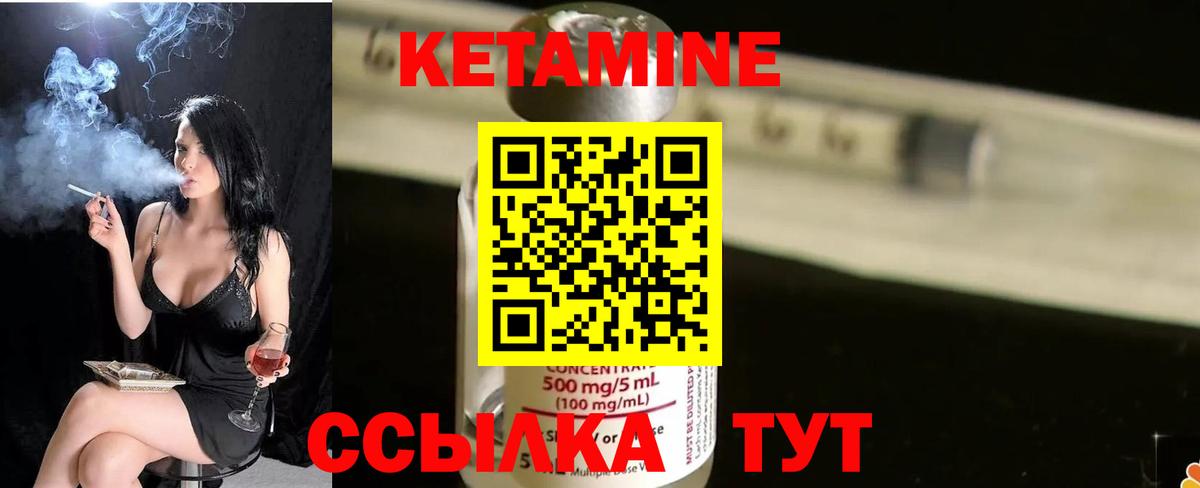 Кетамин ketamine  Вход с VPN  Копейск 