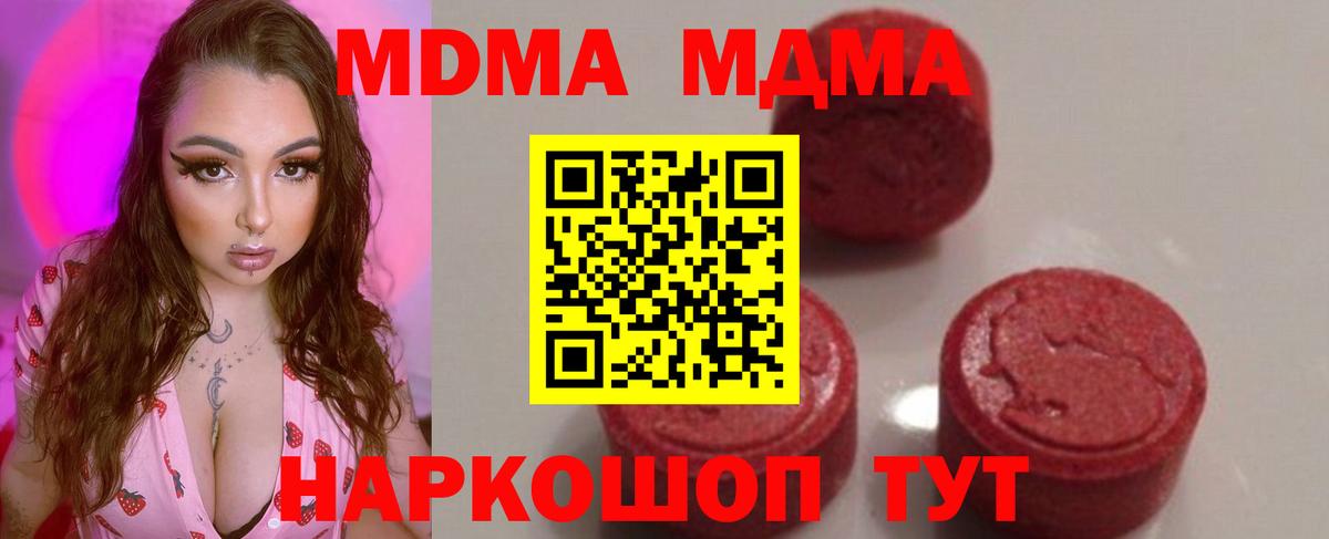 MDMA crystal  МДМА  Копейск  Вход с VPN 