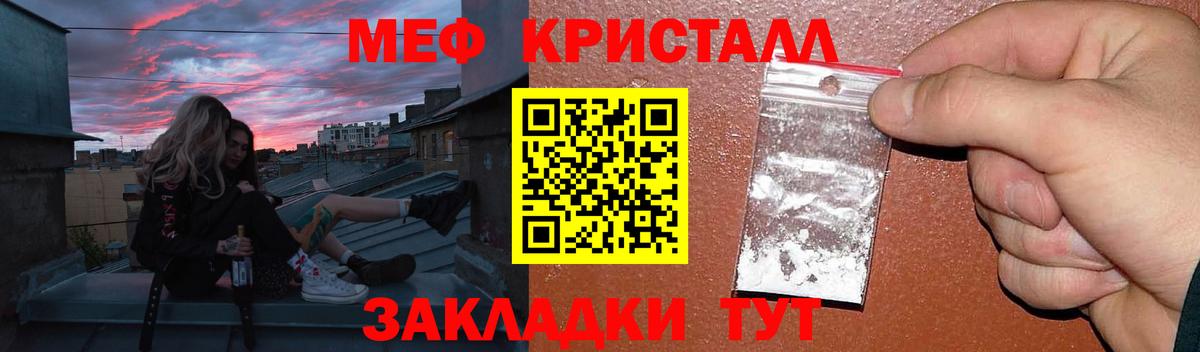 Меф мяу мяу мука Копейск
