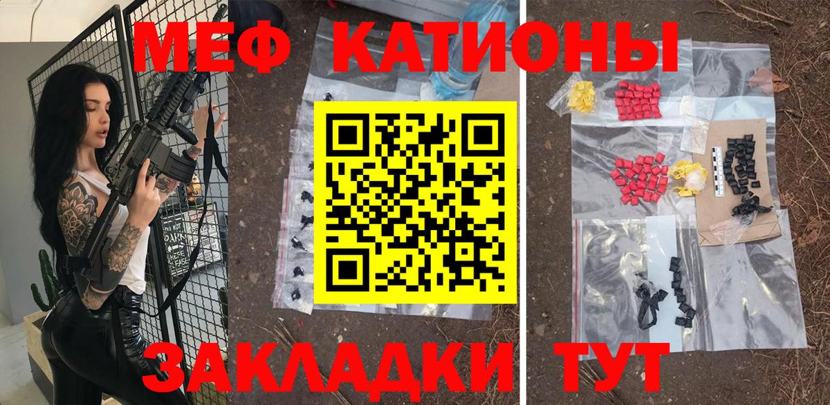 даркнет сайт  Вход с VPN  Меф  МЯУ-МЯУ 4 MMC  Копейск  МЕФ 