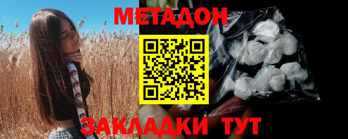 МЕТАДОН methadone  МЕТАДОН methadone  hydra ONION  Копейск  Вход с VPN 
