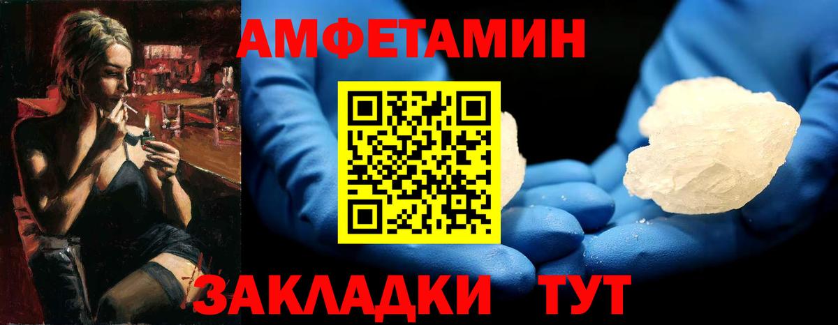 Копейск  Первитин мет  Вход с VPN 