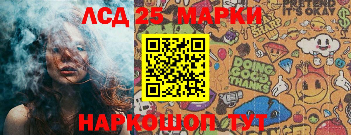 Копейск  Марки 25I-NBOMe 1,8мг  Вход с VPN 